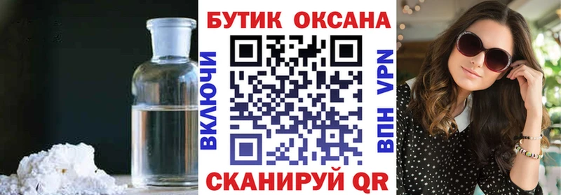 Бутират оксибутират  Кизляр 